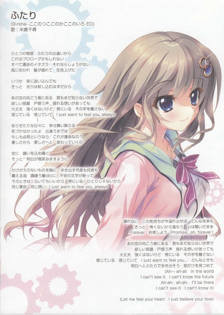 9-nine- Sound Premium Record (2020) MP3 - Download 9-nine- Sound